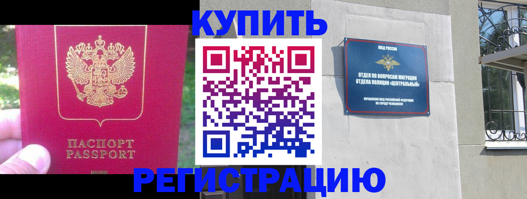 где прописаться в Мензелинске