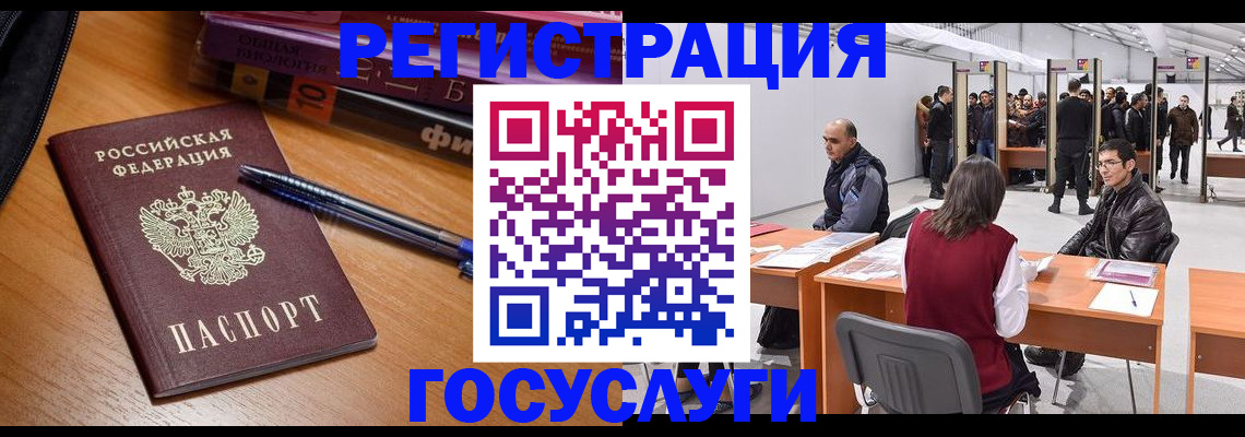 прописка иностранных граждан в Мензелинске