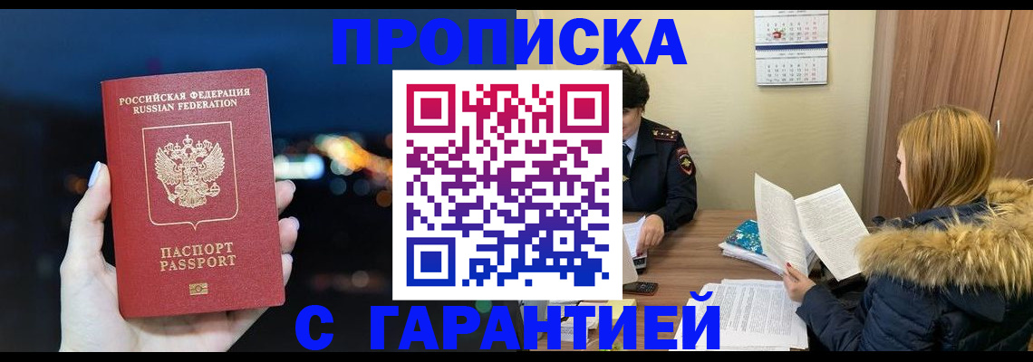 временная регистрация 2025 в Мензелинске