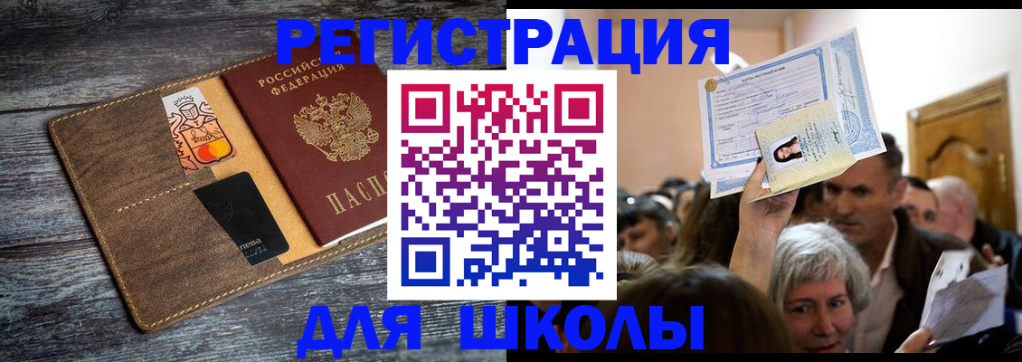 временная регистрация адрес в Мензелинске